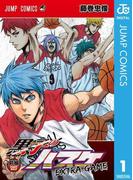 黒子のバスケ EXTRA GAME 前編(ジャンプコミックスDIGITAL)