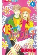 【全1-4セット】１６バージンロード