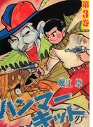 ハンマーキット　（3）