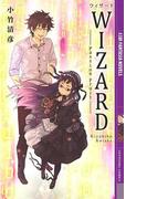 Wizard -Passion Fruit-(幻狼ファンタジアノベルス)