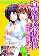 禁恋セレクションvol.3　真夜中のお戯れ～会長に濡らされて…(秋水社/MAHK)
