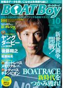 BOATBoy 2015年10月号(BOATBoy)