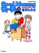 ＧｏｏｄＭｏｒｎｉｎｇティーチャー　（２）(バンブーコミックス 4コマセレクション)