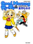 ＧｏｏｄＭｏｒｎｉｎｇティーチャー　（５）(バンブーコミックス 4コマセレクション)