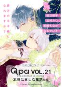 Qpa Vol.21　本当はBLな童話　貴方の王子様になれますか？(Qpa)