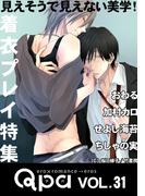 Qpa vol.31 着衣プレイ 見えそうで見えない美学！(Qpa)