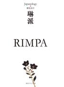 琳派　ＲＩＭＰＡ　ジャパノロジー・コレクション(角川ソフィア文庫)