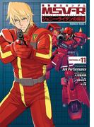 機動戦士ガンダム MSV-R ジョニー・ライデンの帰還(11)(角川コミックス・エース)