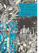 異世界の色彩 ラヴクラフト傑作集(ビームコミックス)