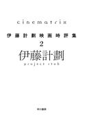 Cinematrix
