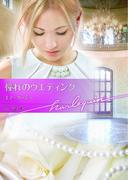 憧れのウエディング(ハーレクイン文庫)