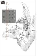 【全1-2セット】西炯子エッセイ集(ルルル文庫)