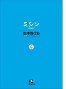 【全1-2セット】ミシン