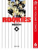【セット商品】ROOKIES　6-10巻セット(ジャンプコミックスDIGITAL)