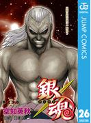 【26-30セット】銀魂 モノクロ版(ジャンプコミックスDIGITAL)