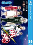 【36-40セット】銀魂 モノクロ版(ジャンプコミックスDIGITAL)