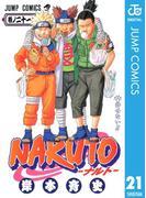 【21-25セット】NARUTO―ナルト― モノクロ版(ジャンプコミックスDIGITAL)