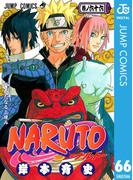 【66-70セット】NARUTO―ナルト― モノクロ版(ジャンプコミックスDIGITAL)
