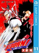 【11-15セット】家庭教師ヒットマンREBORN! モノクロ版(ジャンプコミックスDIGITAL)