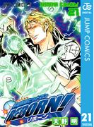 【21-25セット】家庭教師ヒットマンREBORN! モノクロ版(ジャンプコミックスDIGITAL)