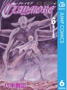 【6-10セット】CLAYMORE(ジャンプコミックスDIGITAL)