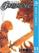【11-15セット】CLAYMORE(ジャンプコミックスDIGITAL)