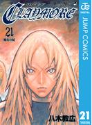 【21-25セット】CLAYMORE(ジャンプコミックスDIGITAL)