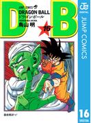 【16-20セット】DRAGON BALL モノクロ版(ジャンプコミックスDIGITAL)