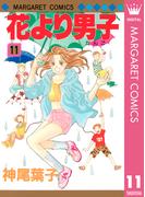 【11-15セット】花より男子(マーガレットコミックスDIGITAL)