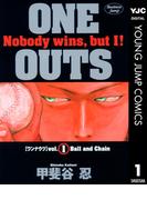 【1-5セット】ONE OUTS(ヤングジャンプコミックスDIGITAL)