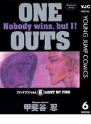 【6-10セット】ONE OUTS(ヤングジャンプコミックスDIGITAL)