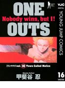 【16-20セット】ONE OUTS(ヤングジャンプコミックスDIGITAL)