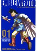 【全1-15セット】ドラゴンクエスト列伝　ロトの紋章　完全版(ヤングガンガンコミックス)