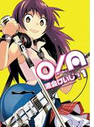 【1-5セット】O/A(角川コミックス・エース)