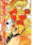 【1-5セット】グレネーダー(角川コミックス・エース)