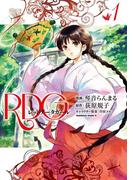 【全1-5セット】RDG レッドデータガール(角川コミックス・エース)