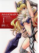 【全1-5セット】クイーンズブレイド -Hide＆Seek-(角川コミックス・エース)