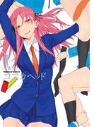 【全1-2セット】コアカヘッド(角川コミックス・エース)