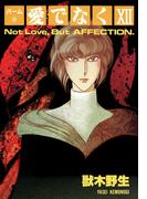 【25-29セット】パーム(WINGS COMICS(ウィングスコミックス))