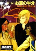 【全0-42セット】パーム(WINGS COMICS(ウィングスコミックス))