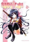 【全1-12セット】おまもりひまり