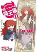 【全1-3セット】まおゆう4コマ(マジキューコミックス)