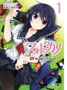 【全1-2セット】フォトカノ Happy Album(TECHGIAN STYLE)