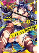 【1-5セット】真・恋姫無双 外史祭典(マジキューコミックス)