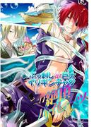 【全1-2セット】「絶頂パイレーツ」シリーズ(男主―DANSH―)