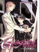 【1-5セット】「G-SKETCH」シリーズ(PRIMERO)