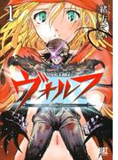 【全1-4セット】暁闇のヴォルフ(バーズコミックス)