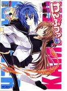 【全1-10セット】けんぷファー(MFコミックス アライブシリーズ)