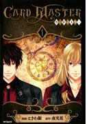 【全1-3セット】Card Master ―カードマスター―(MFコミックス　ジーンシリーズ)