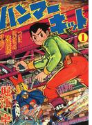 【全1-3セット】ハンマーキット